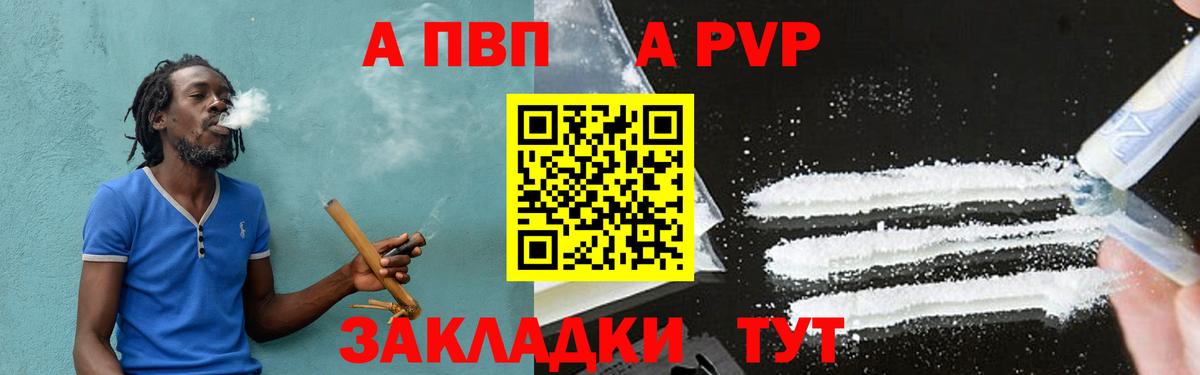 APVP кристаллы  Alfa_PVP СК КРИС  Северодвинск  Вход с VPN  Альфа ПВП крисы CK 
