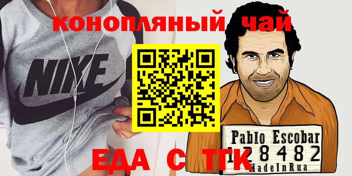 Canna-Cookies конопля Северодвинск