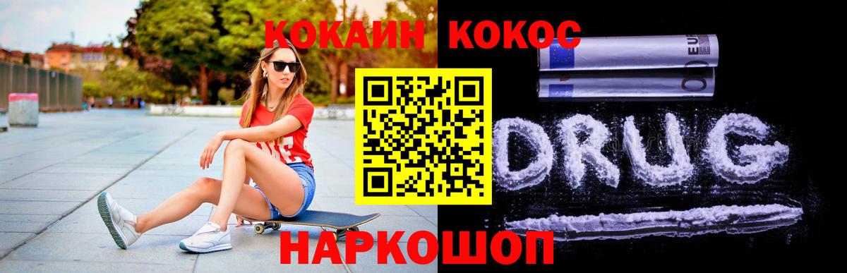 Кокаин VHQ Северодвинск
