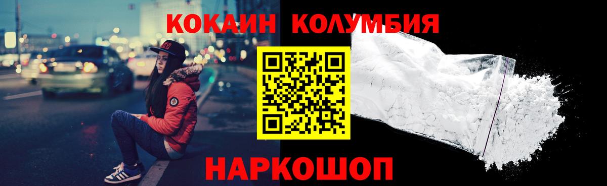 купить   КОКАИН Fish Scale  Вход с VPN  Северодвинск  Кокаин VHQ  Кокаин 