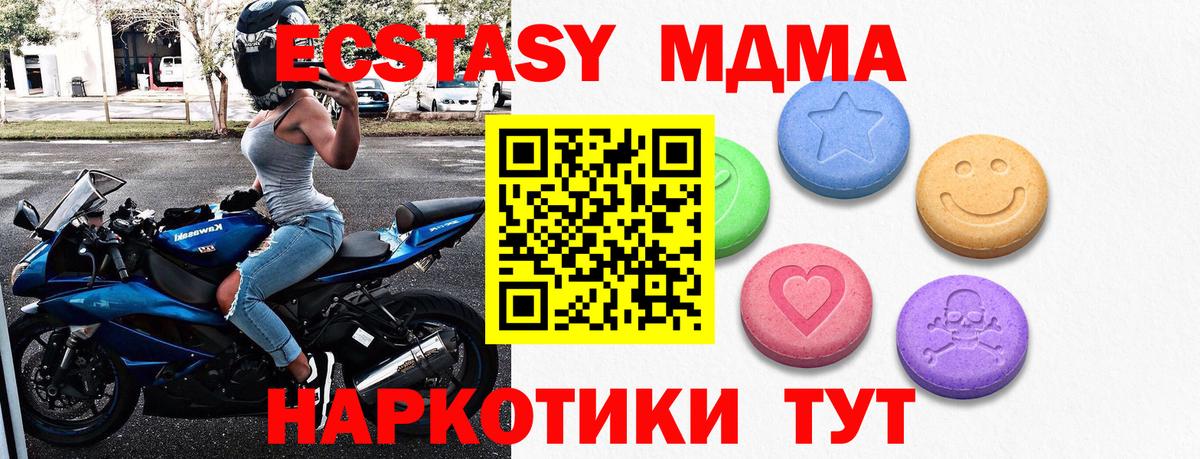 Северодвинск  Ecstasy  Экстази 99%  Вход с VPN  Ecstasy 280 MDMA 