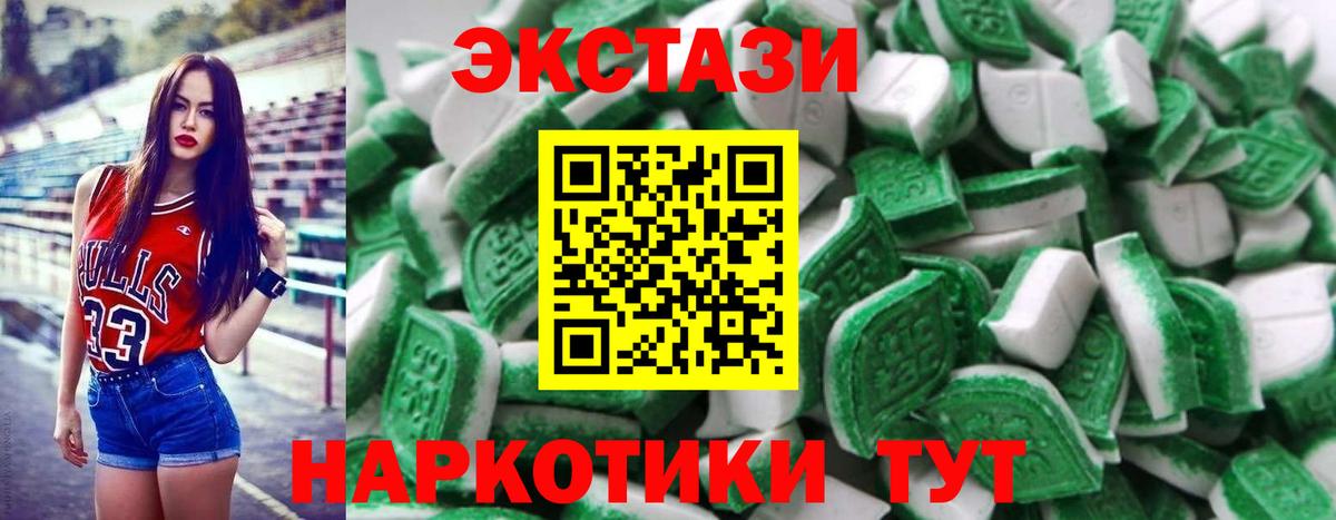 Экстази таблы Северодвинск