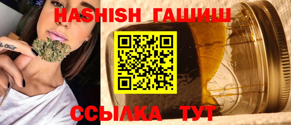 ГАШ Cannabis  Вход с VPN  ГАШ  Северодвинск  Гашиш VHQ 