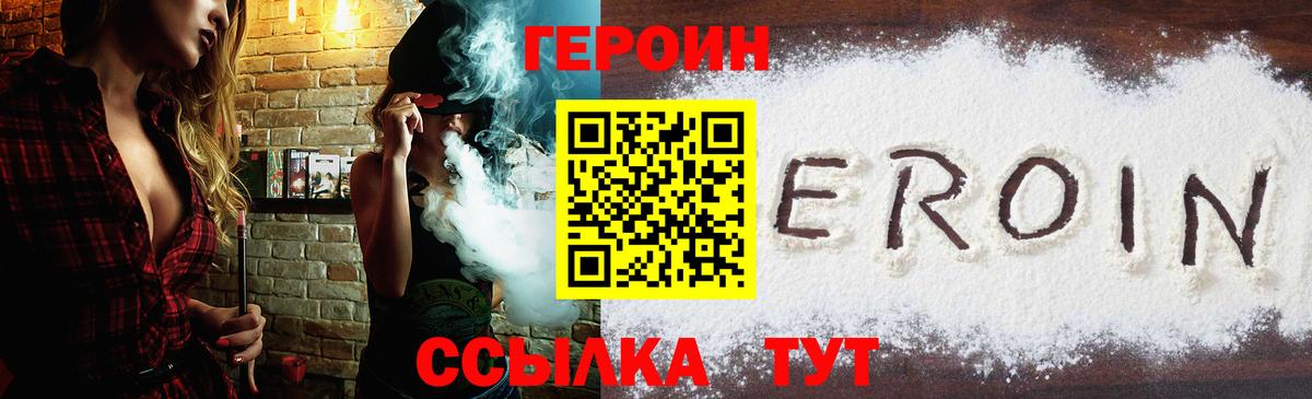 ГЕРОИН гречка Северодвинск