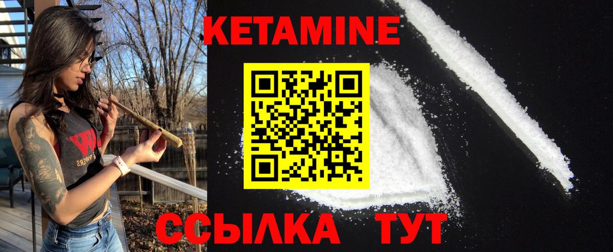Кетамин ketamine  Вход с VPN  Северодвинск 
