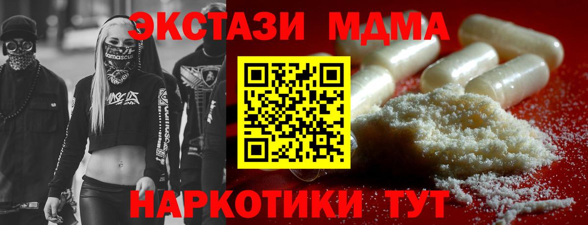 MDMA crystal Северодвинск