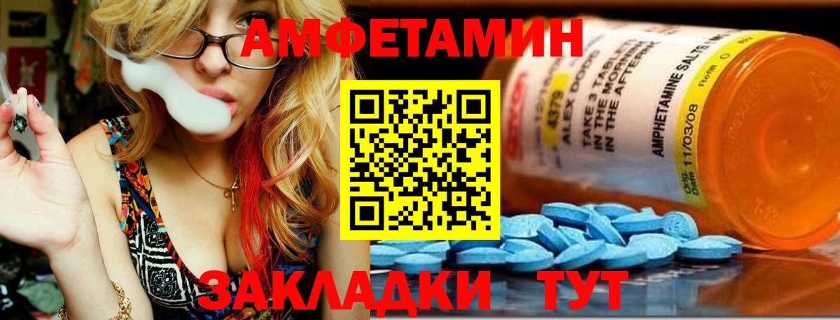 Метамфетамин витя Северодвинск
