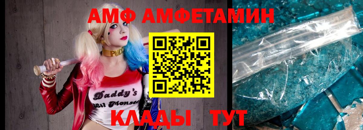 МЕТАМФЕТАМИН винт  Вход с VPN  Северодвинск 